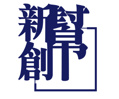 新創幫logo